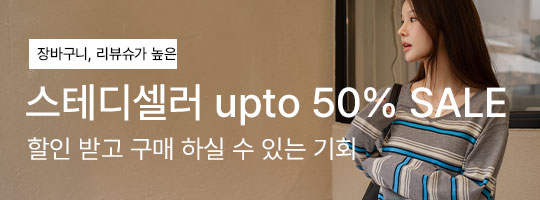 1_스테디셀러~50%