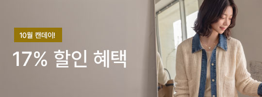 1_10월 캔데이