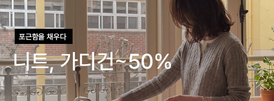 1_니트가디건