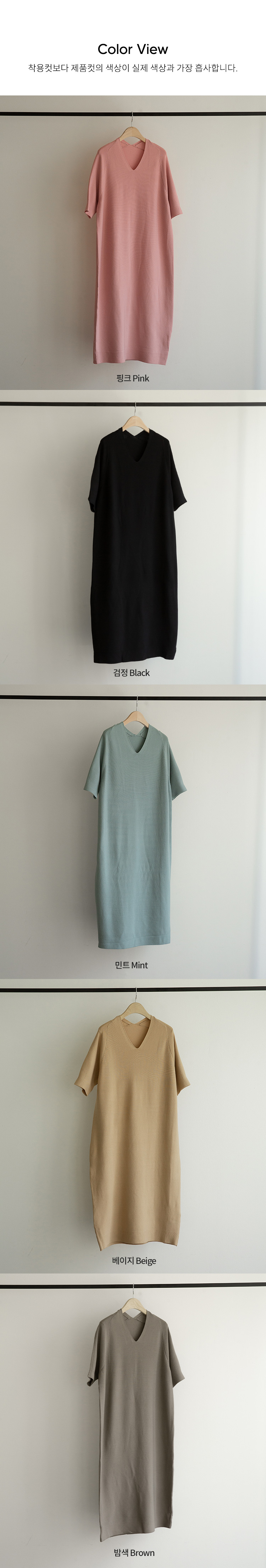 에브리 반팔 니트 롱 원피스