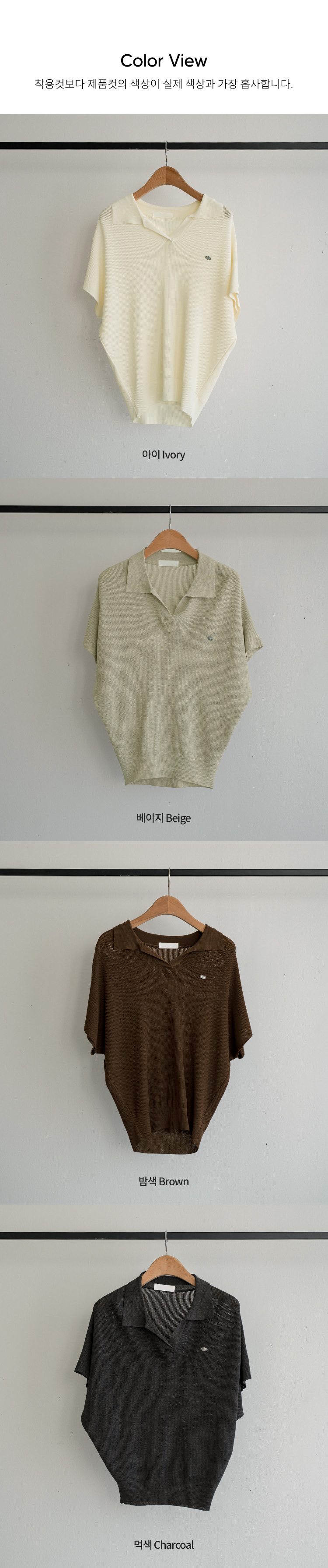 비스코스 쿨링 캡소매 반팔 니트