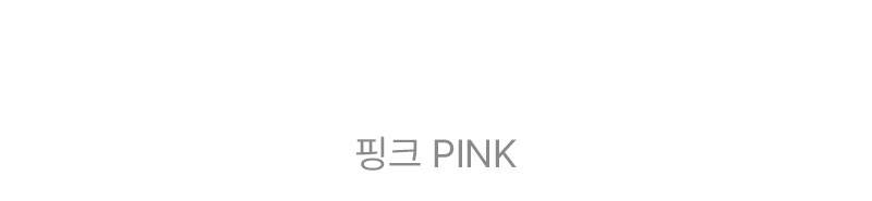 핑크 단가라 골지 살안타 니트