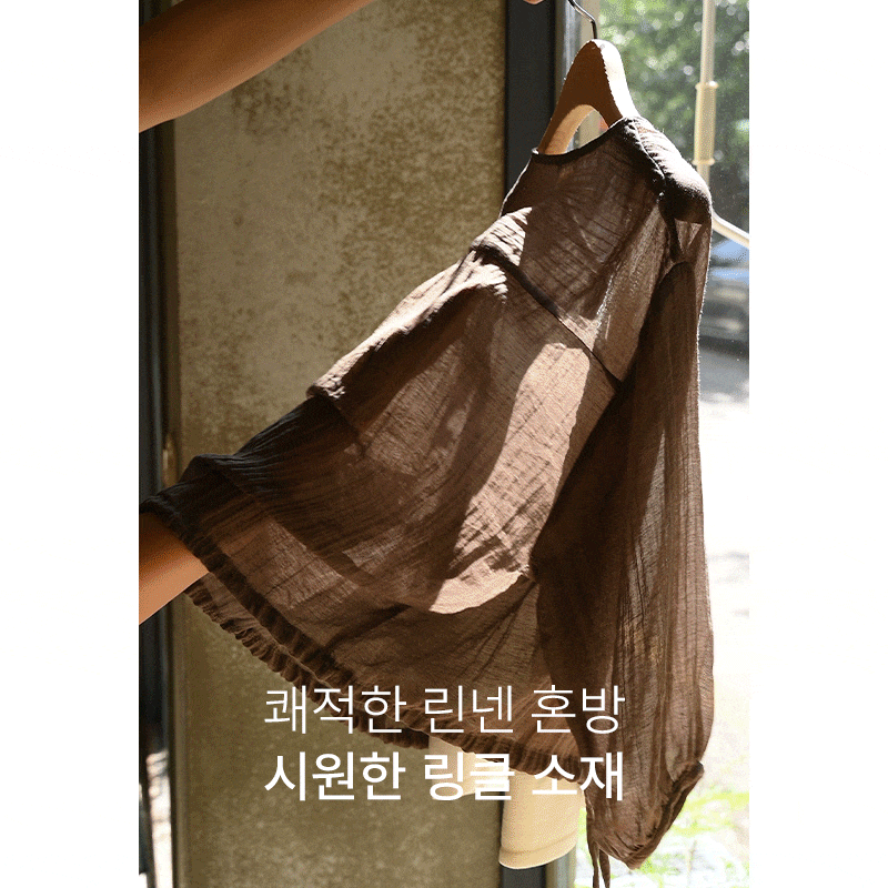 린넨 프릴 가디건 블라우스