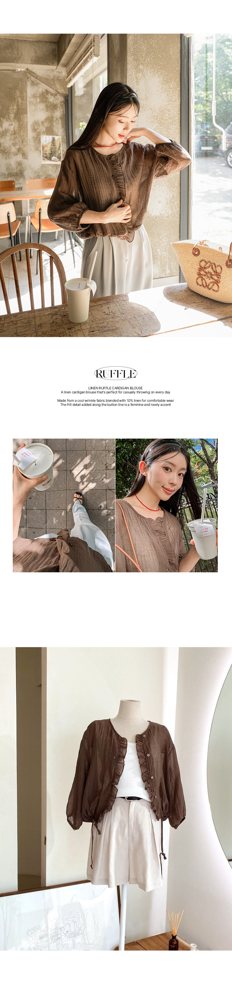 린넨 프릴 가디건 블라우스