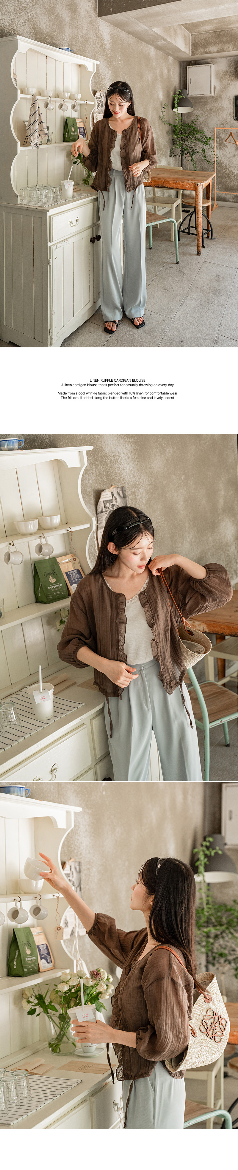 린넨 프릴 가디건 블라우스