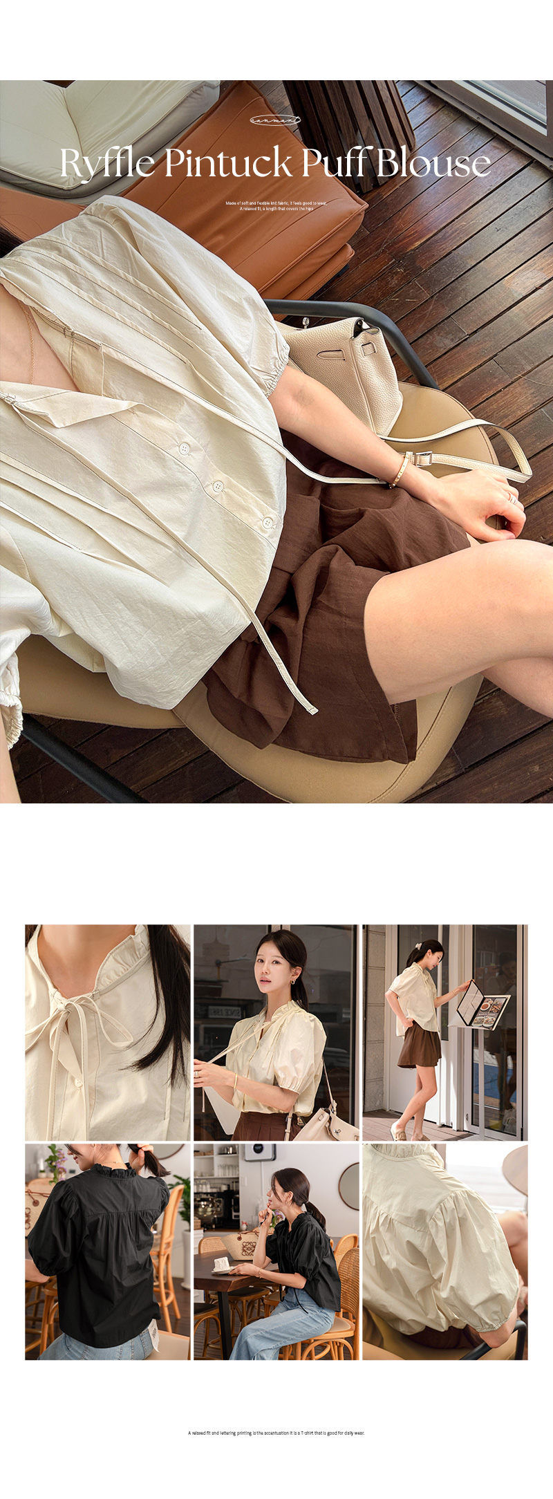넥프릴 핀턱 퍼프 블라우스
