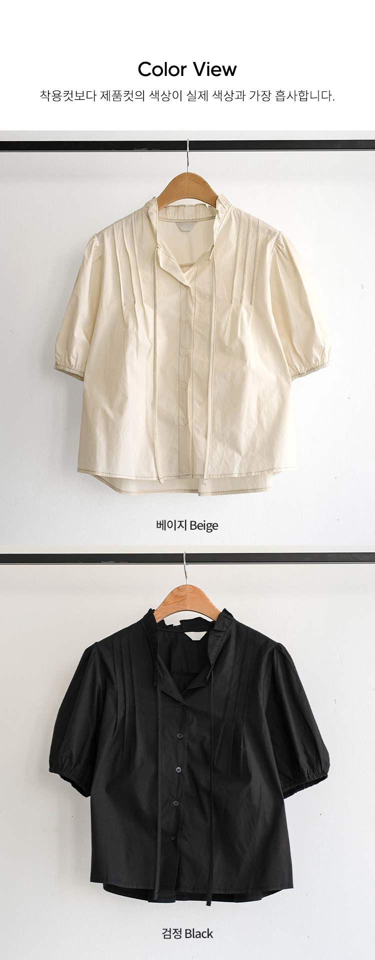 넥프릴 핀턱 퍼프 블라우스