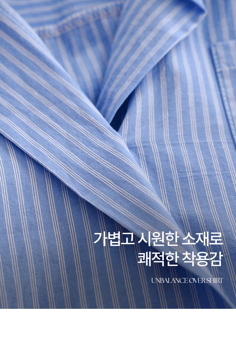 시티걸 언발 오버 셔츠