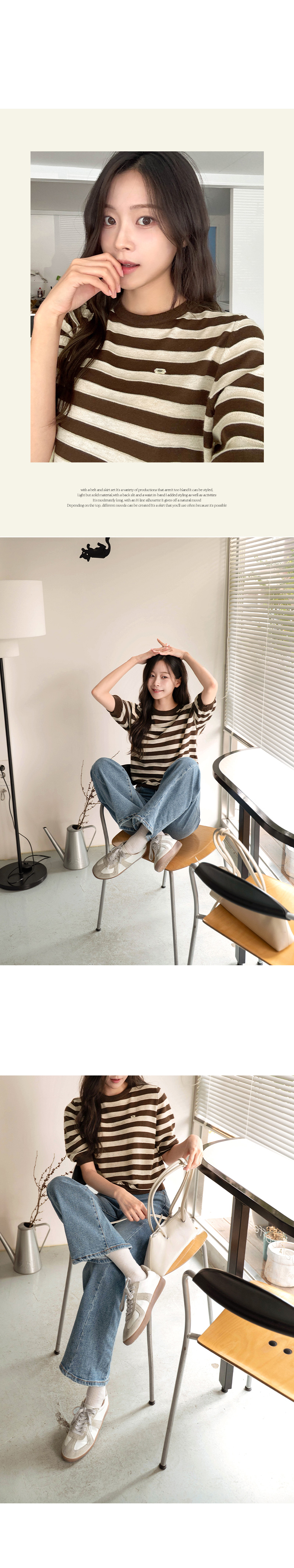 보들 배색 단가라 니트