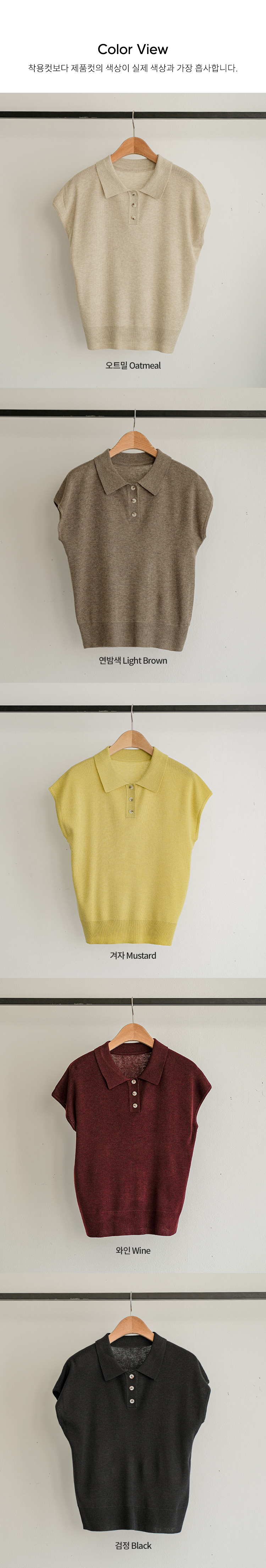 마블 단추 카라 캡소매 니트