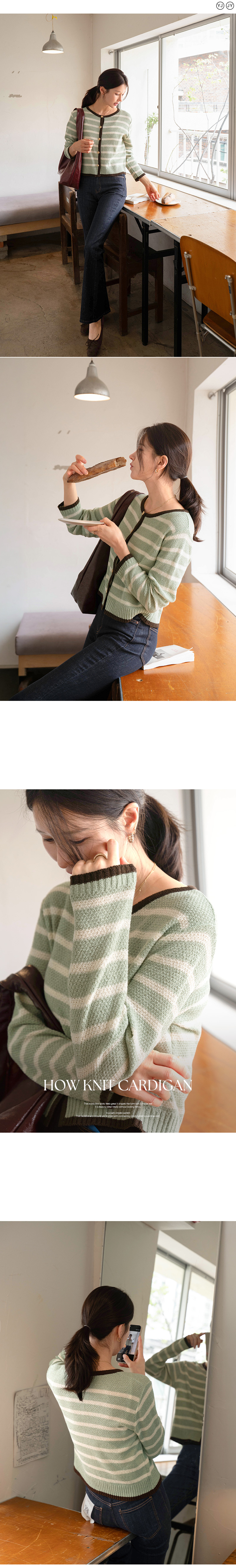 하우 양두 니트 가디건