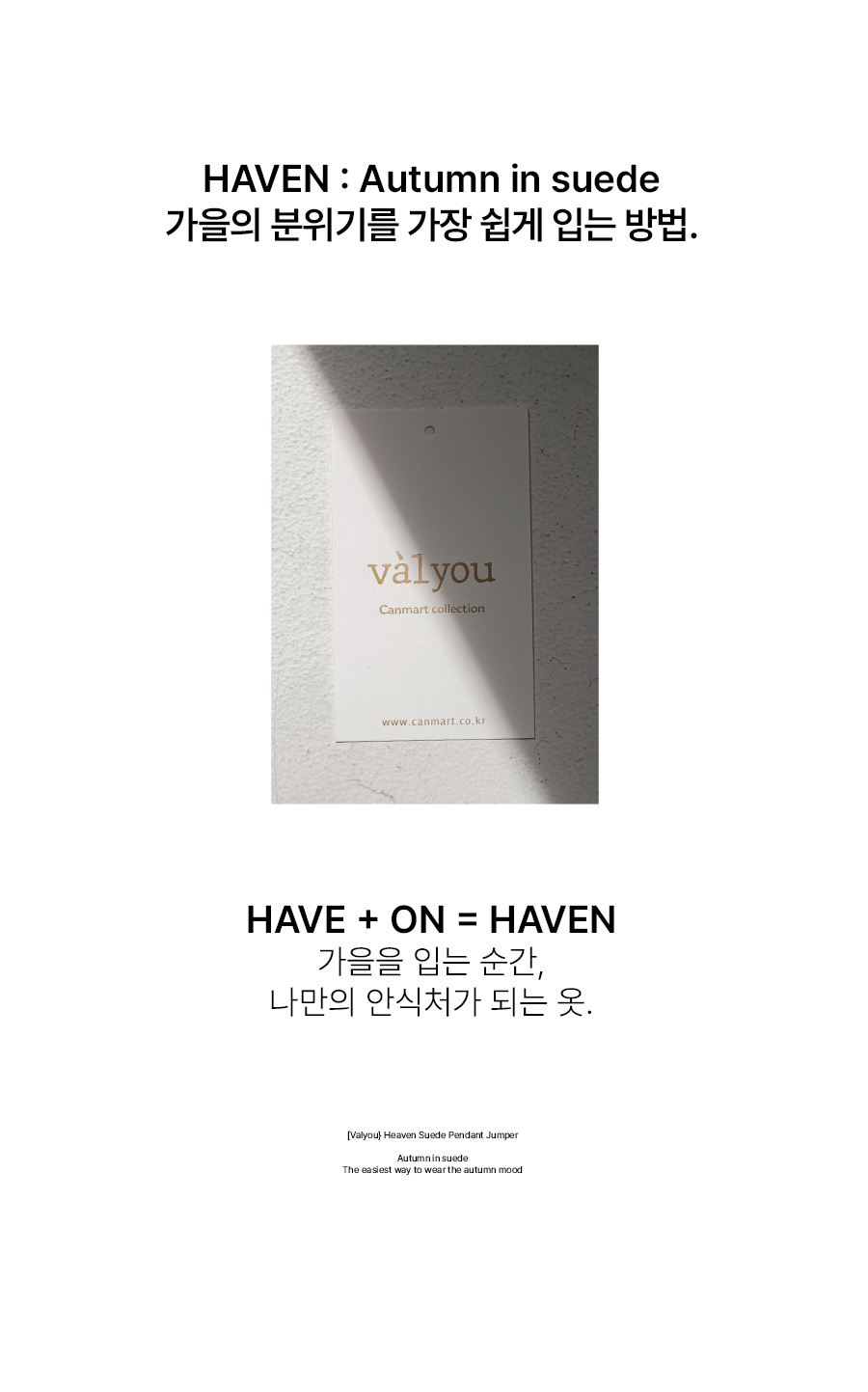 [벨유] 헤이븐 스웨이드 펜던트 점퍼