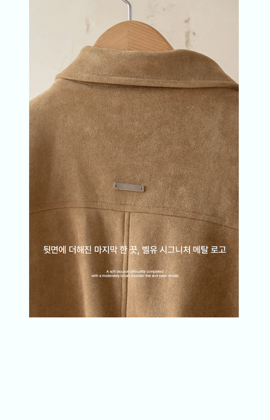 [벨유] 헤이븐 스웨이드 펜던트 점퍼