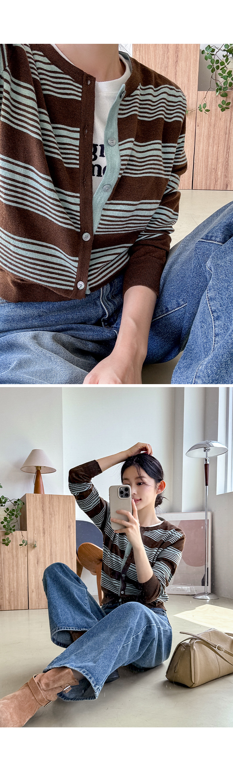 세이지 배색 스트라이프 니트 가디건
