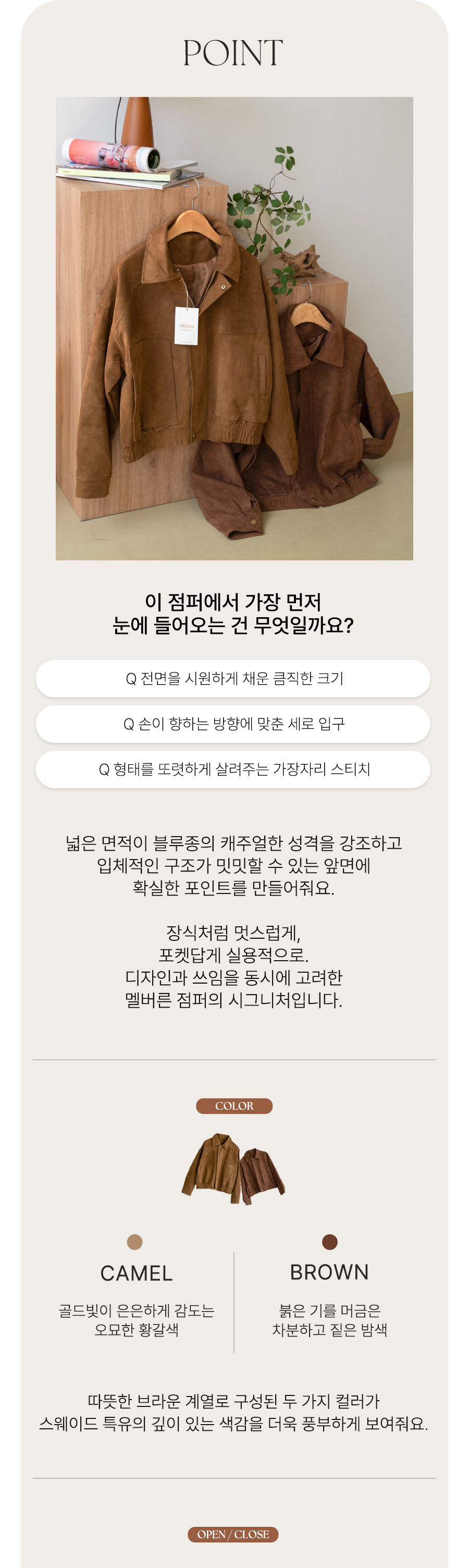 멜버른 스웨이드 점퍼