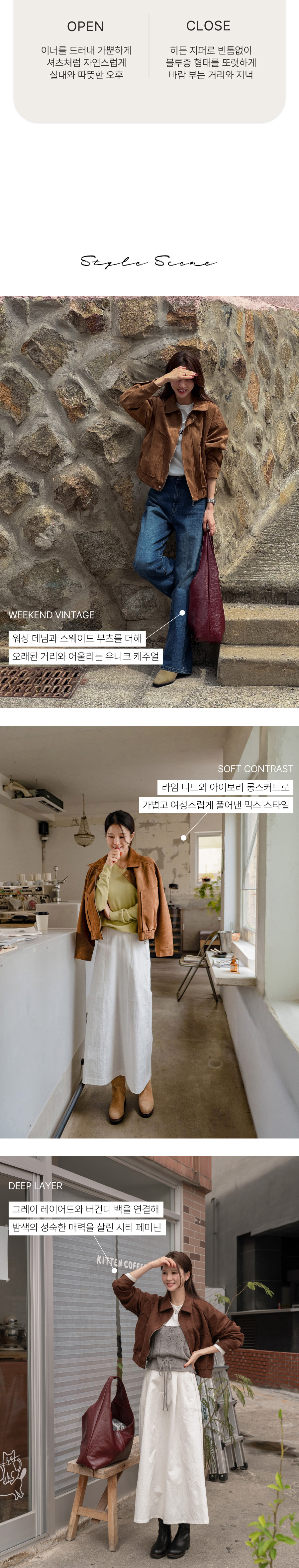 멜버른 스웨이드 점퍼