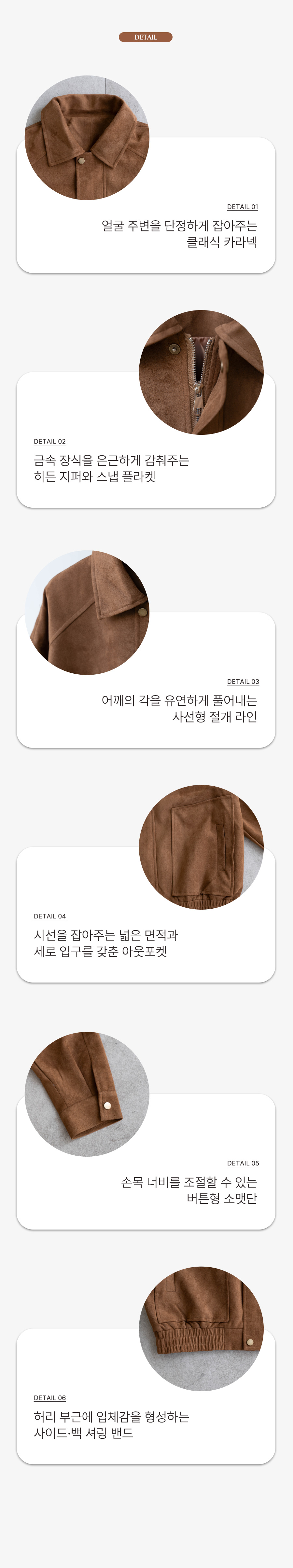 멜버른 스웨이드 점퍼