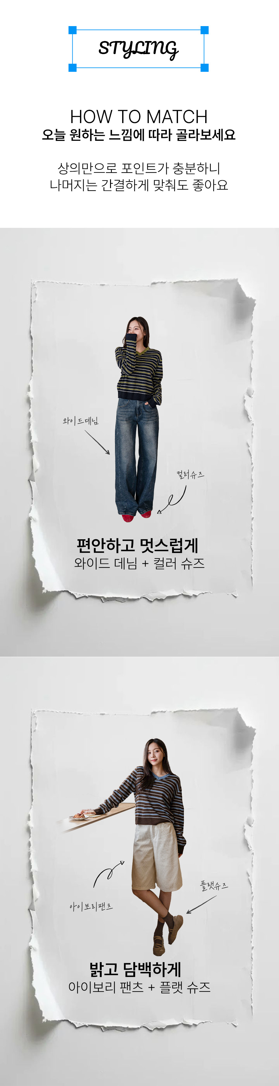 [벨유] 로튼 브이넥 스트라이프 니트