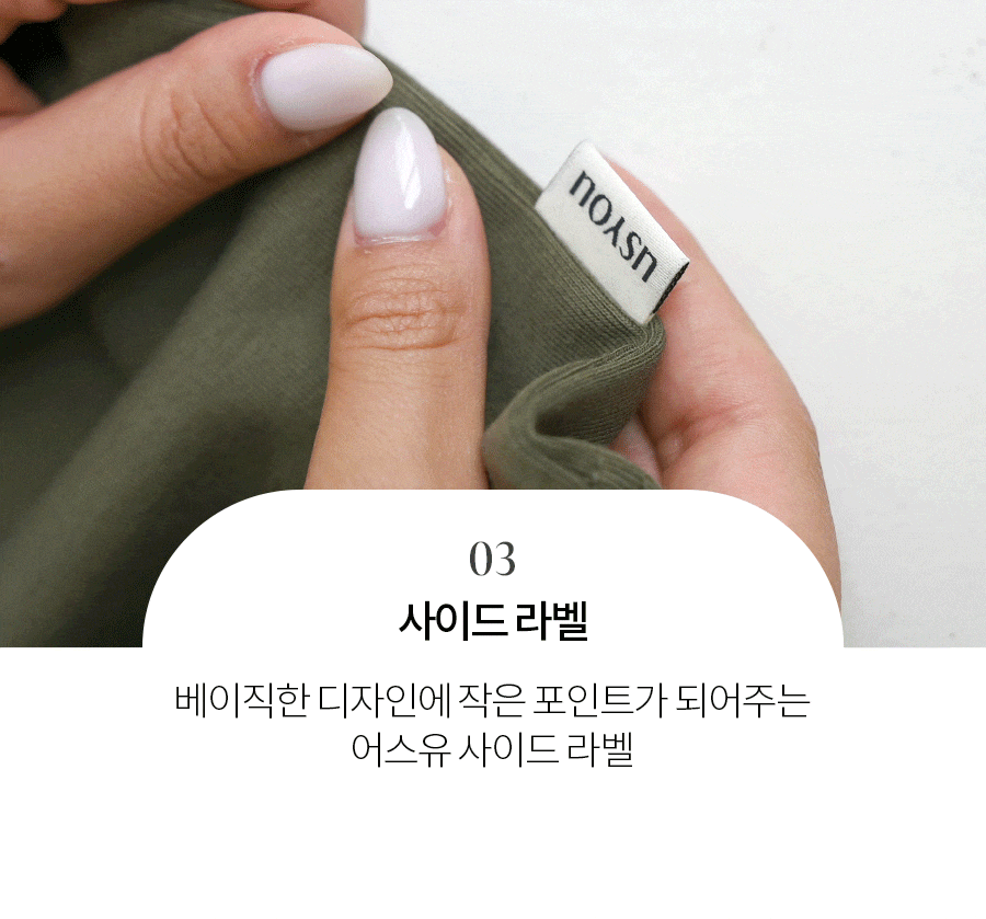 모달 라벨 7부 티셔츠