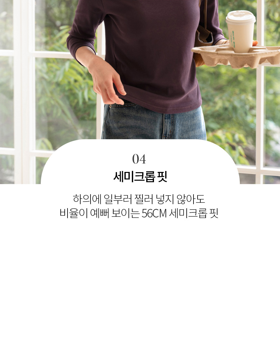 모달 라벨 7부 티셔츠