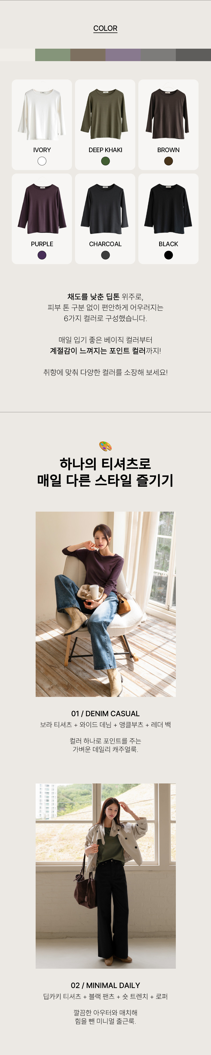 모달 라벨 7부 티셔츠