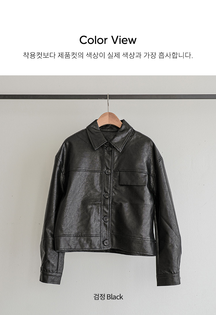줄리아 레더 셔츠 자켓