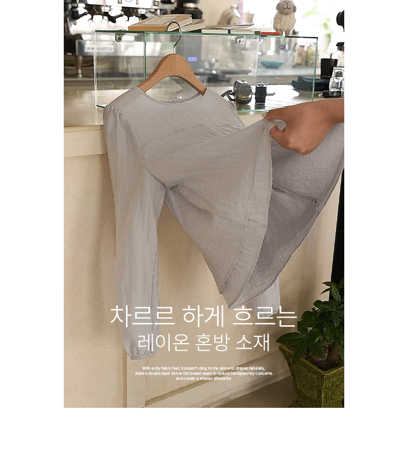 실키 러플 이중 긴팔 블라우스