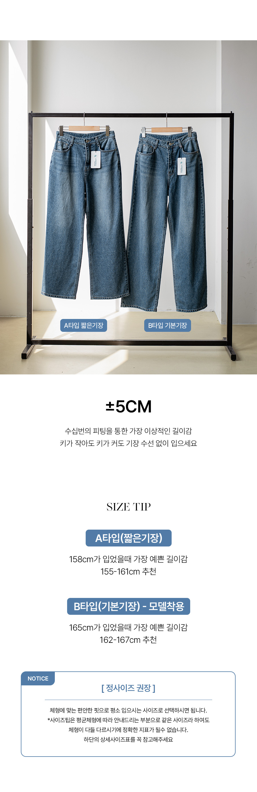 키작아도 괜찮진 127탄 (포켓탭와이드)