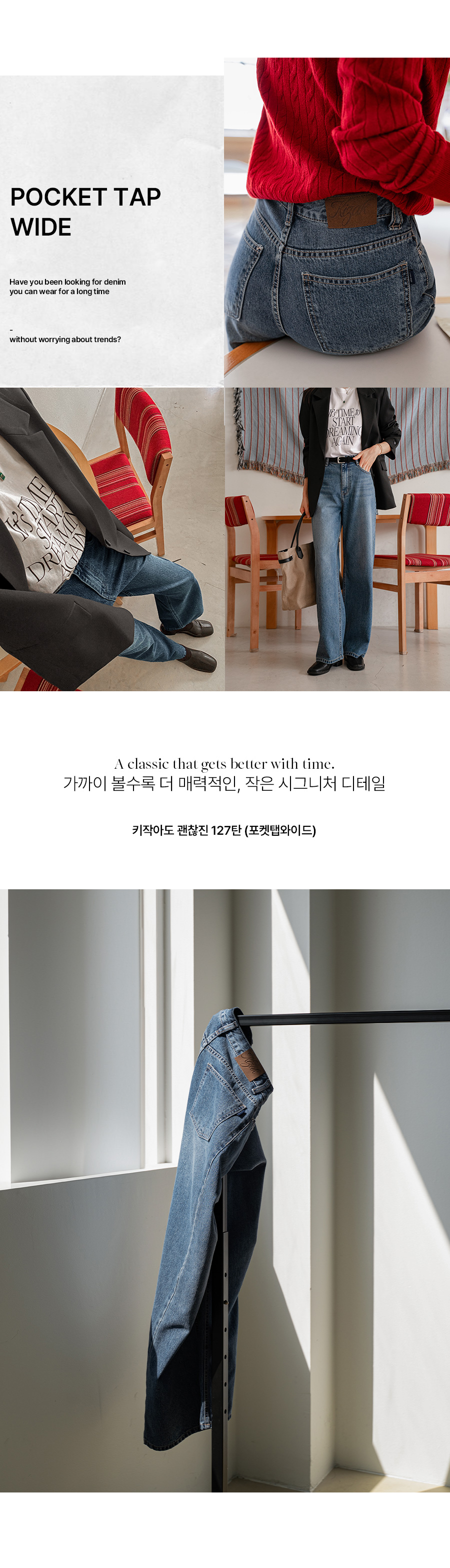 키작아도 괜찮진 127탄 (포켓탭와이드)