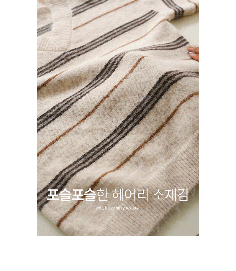 포근 단가라 브이넥 니트