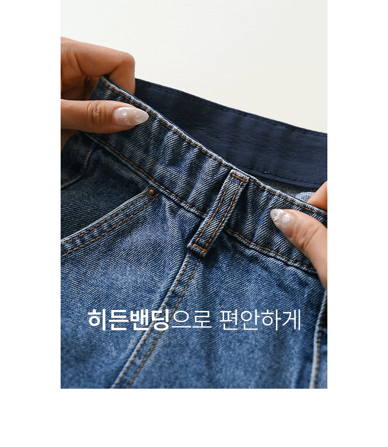 프론트 절개 배기핏 데님팬츠