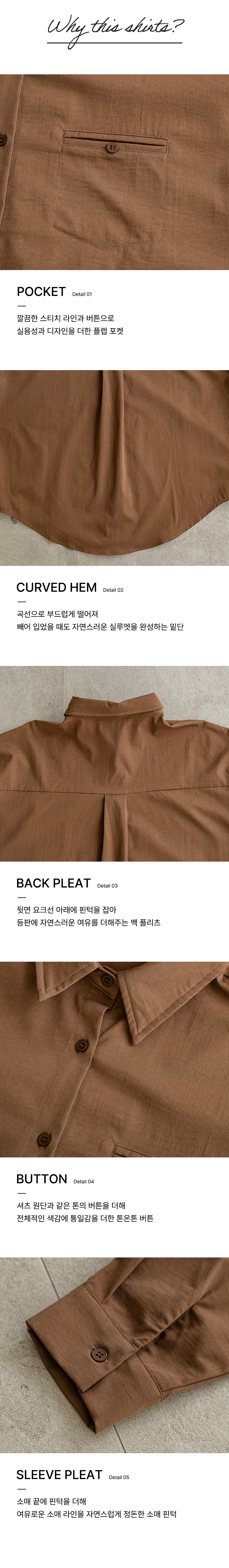 [벨유] 무드 플랩 포켓 셔츠