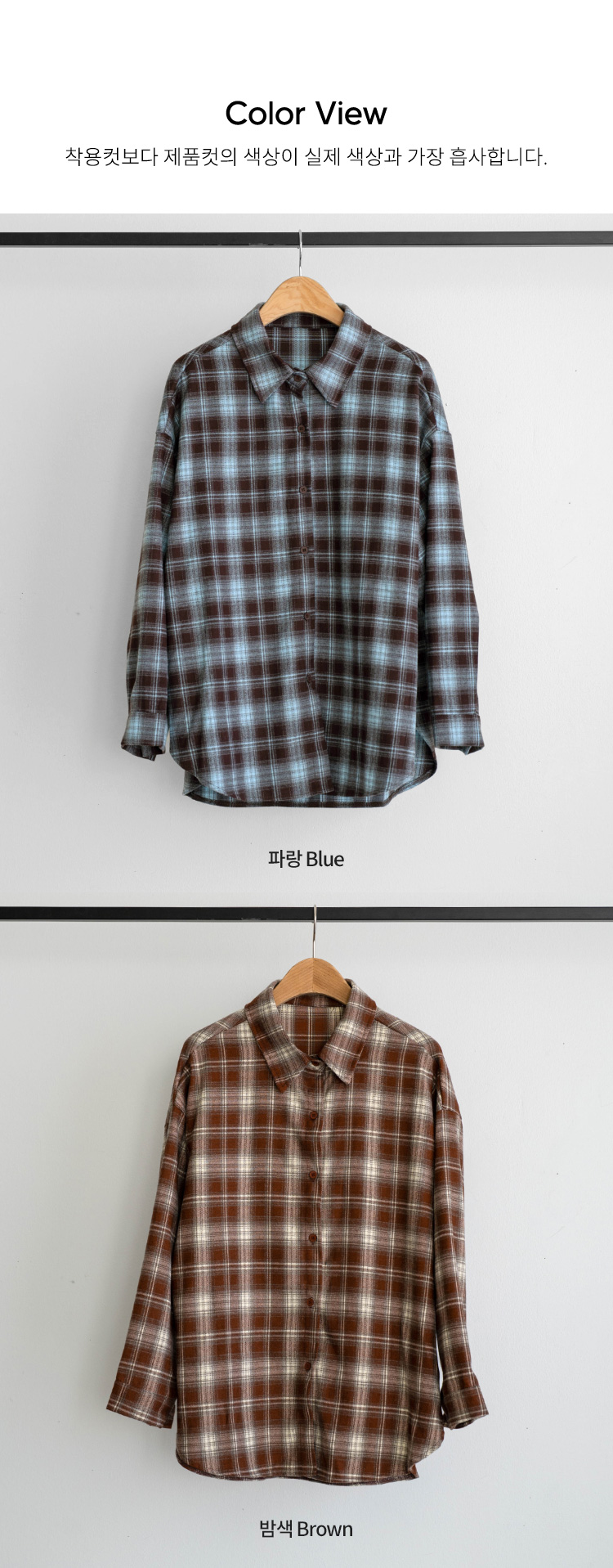 로그 체크 남방 셔츠