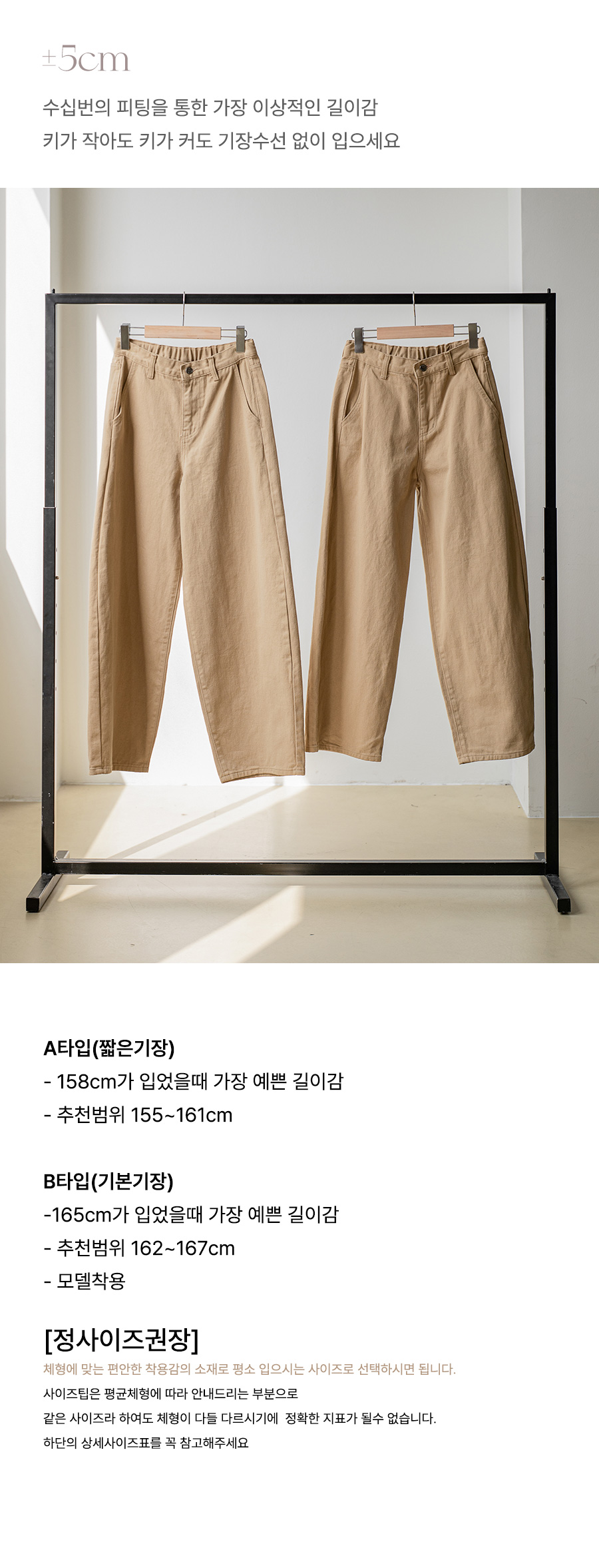 키작아도 면 팬츠 75탄 (패치커브와이드)