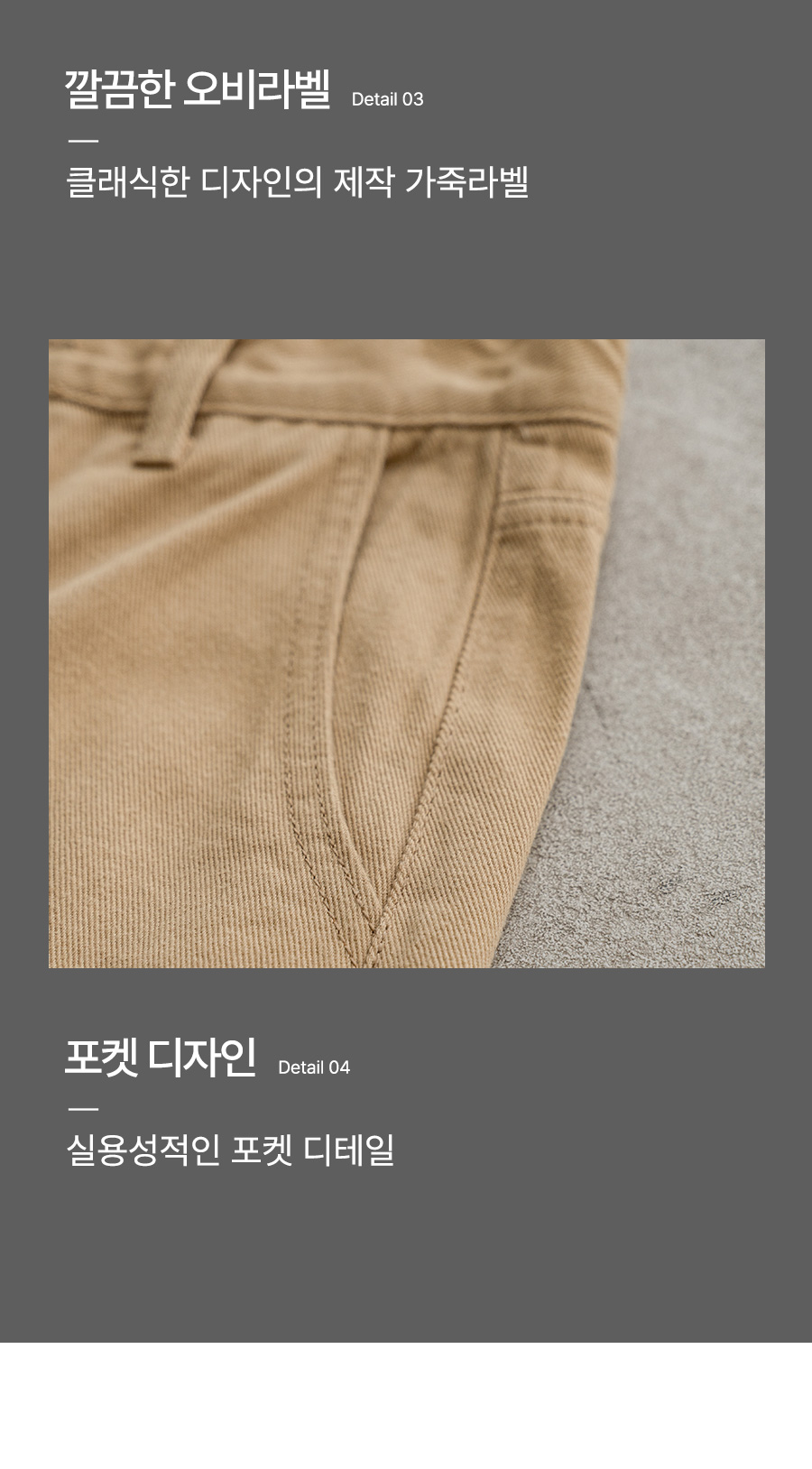 키작아도 면 팬츠 75탄 (패치커브와이드)