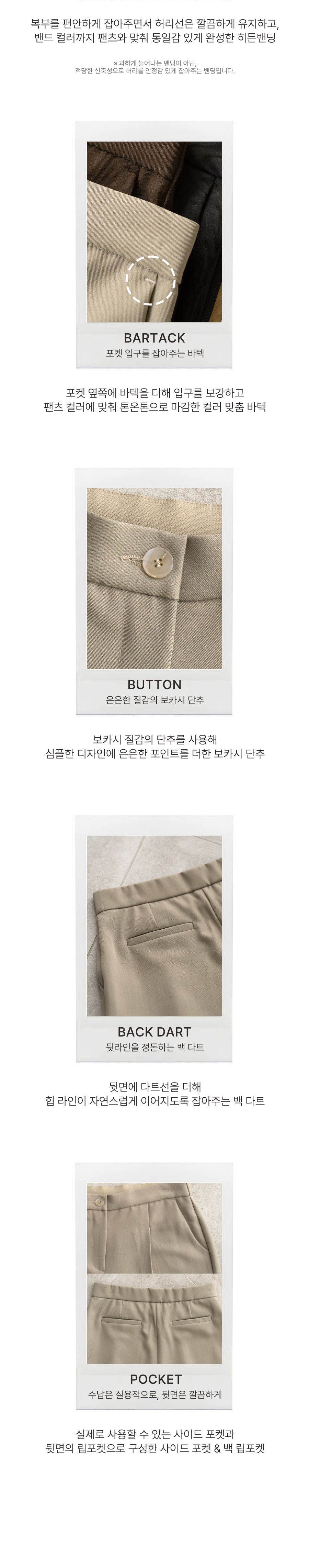 키작아도 팬츠 101탄
