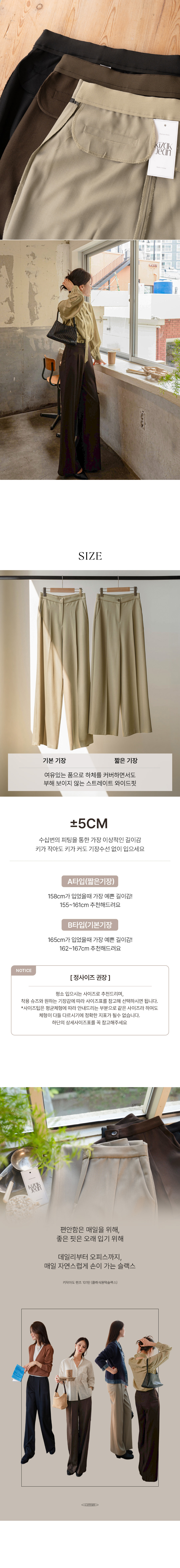키작아도 팬츠 101탄