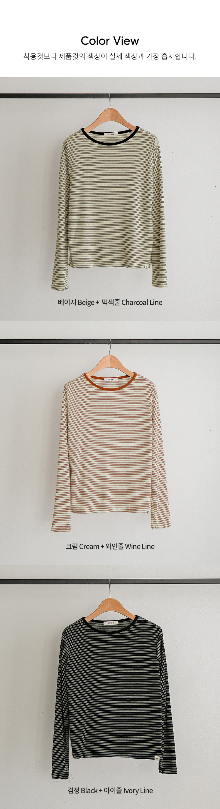 [어스유] 링거 단가라 티셔츠