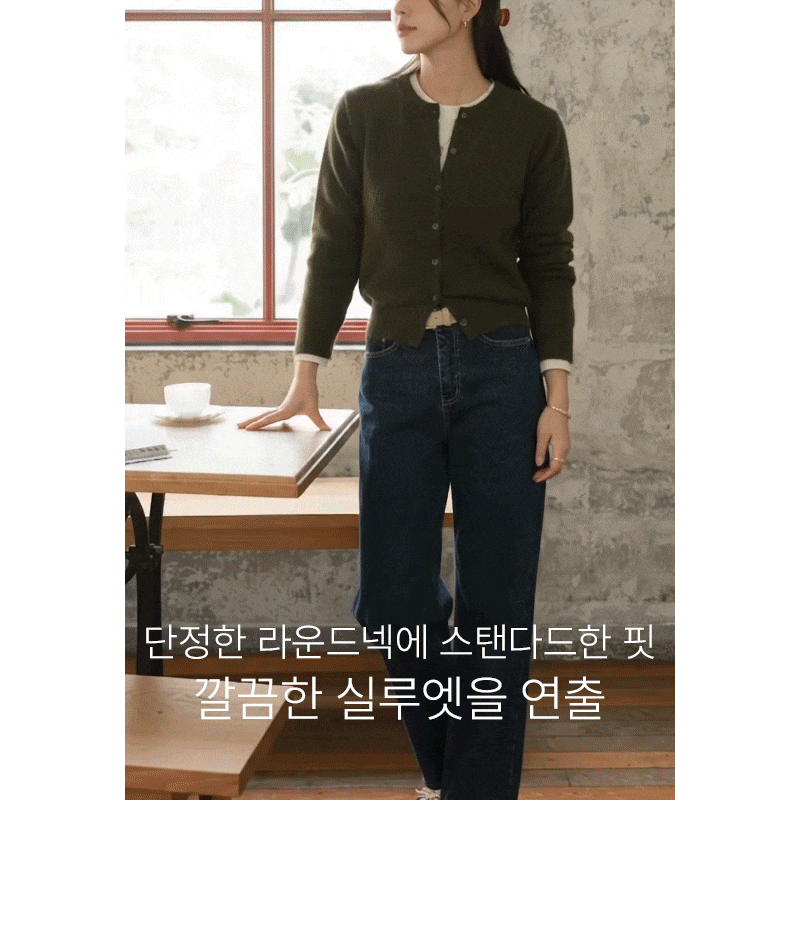 에펠 라운드 보송 가디건