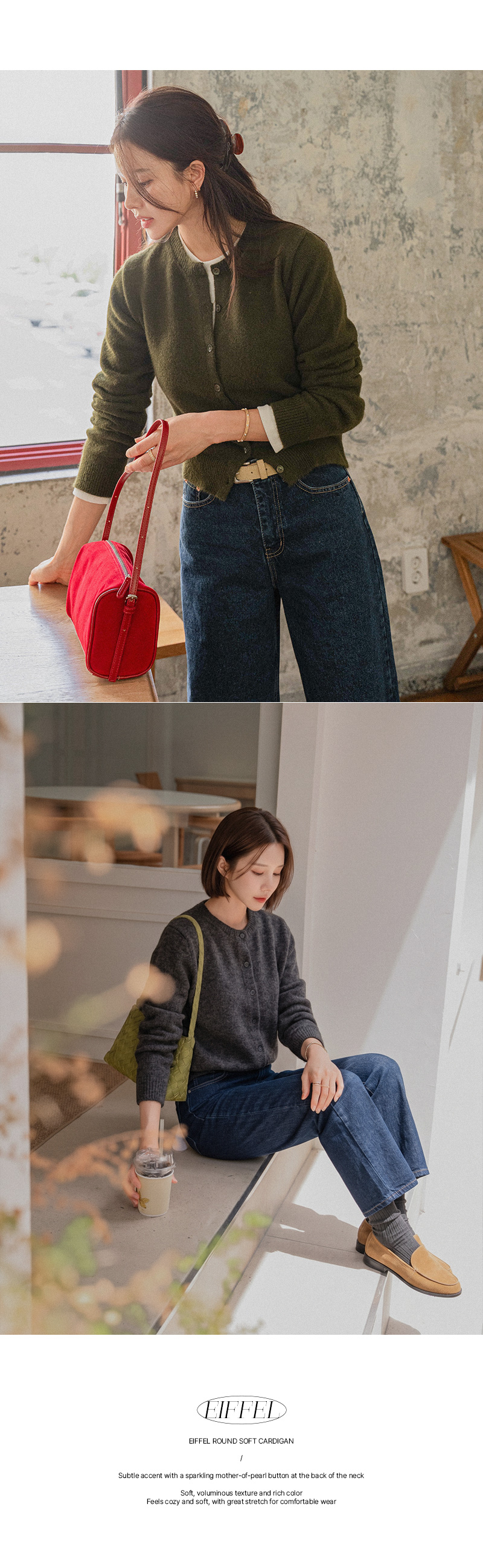 에펠 라운드 보송 가디건