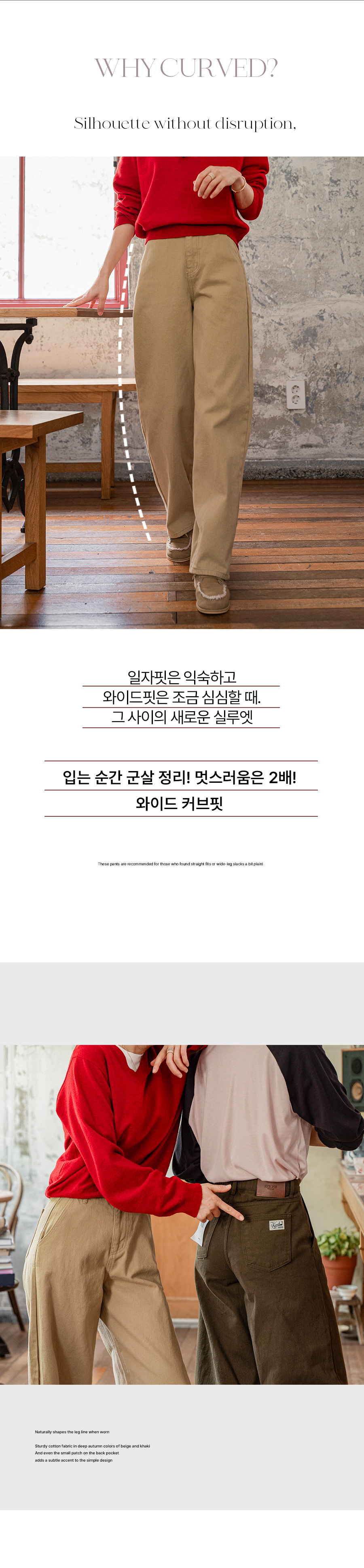 키작아도 면 팬츠 75탄 (패치커브와이드)