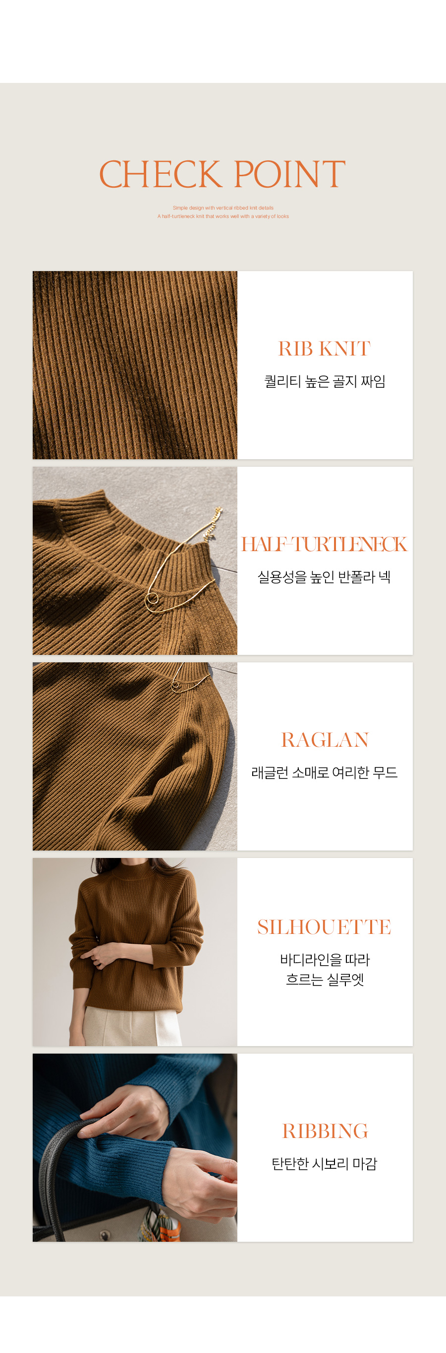 [벨유] 마리 골지 반폴라 니트