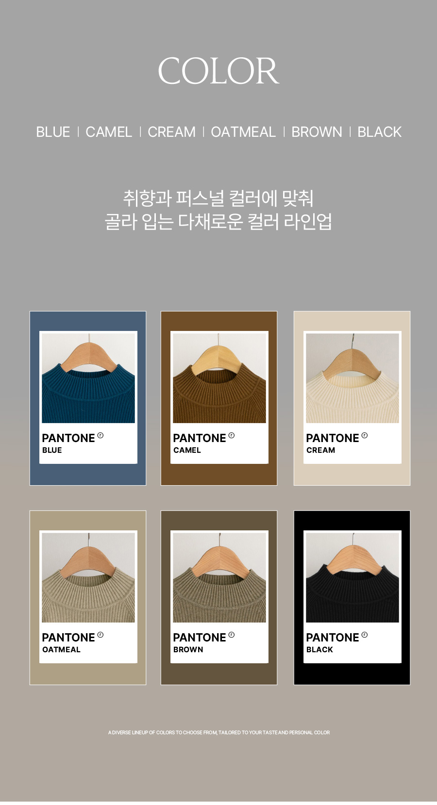 [벨유] 마리 골지 반폴라 니트