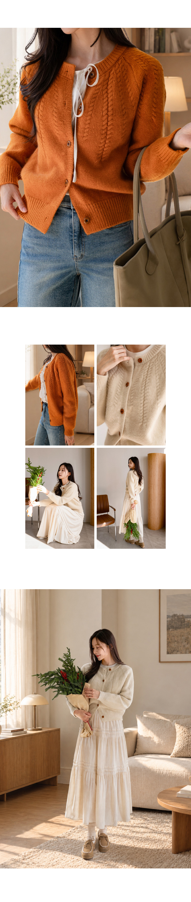 케이블 우드 버튼 가디건