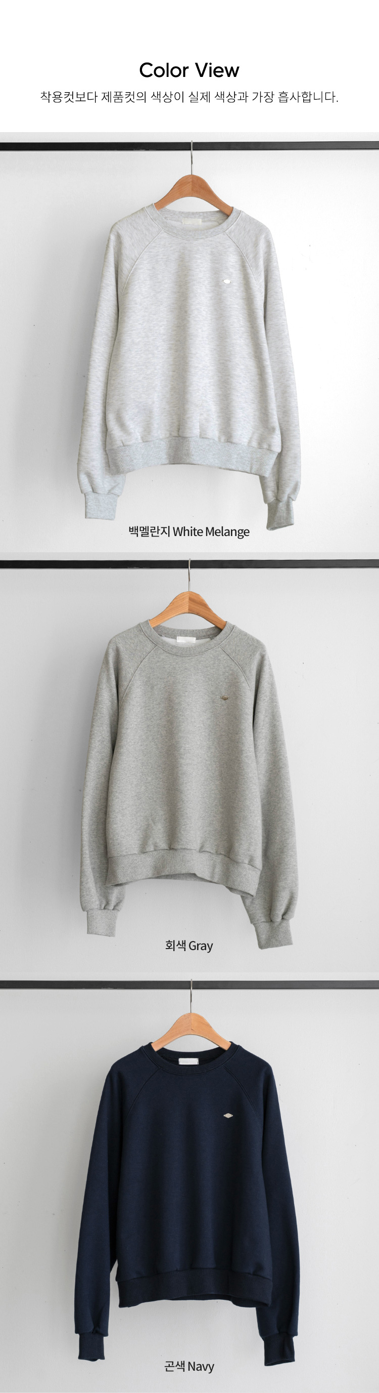 스무디 나그랑 패치 맨투맨