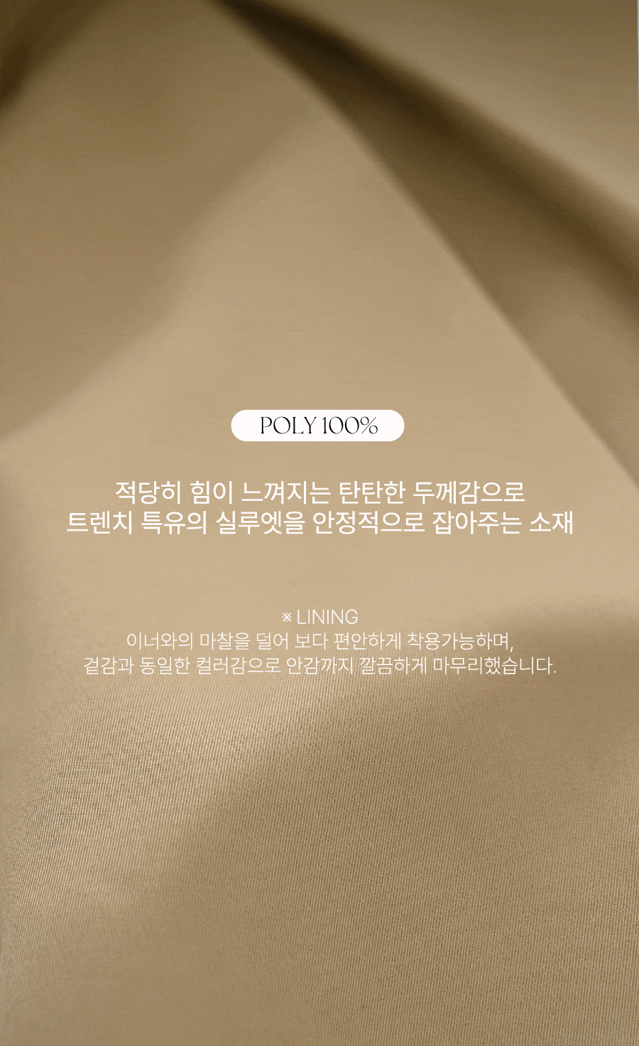 클래식 하프 트렌치 자켓
