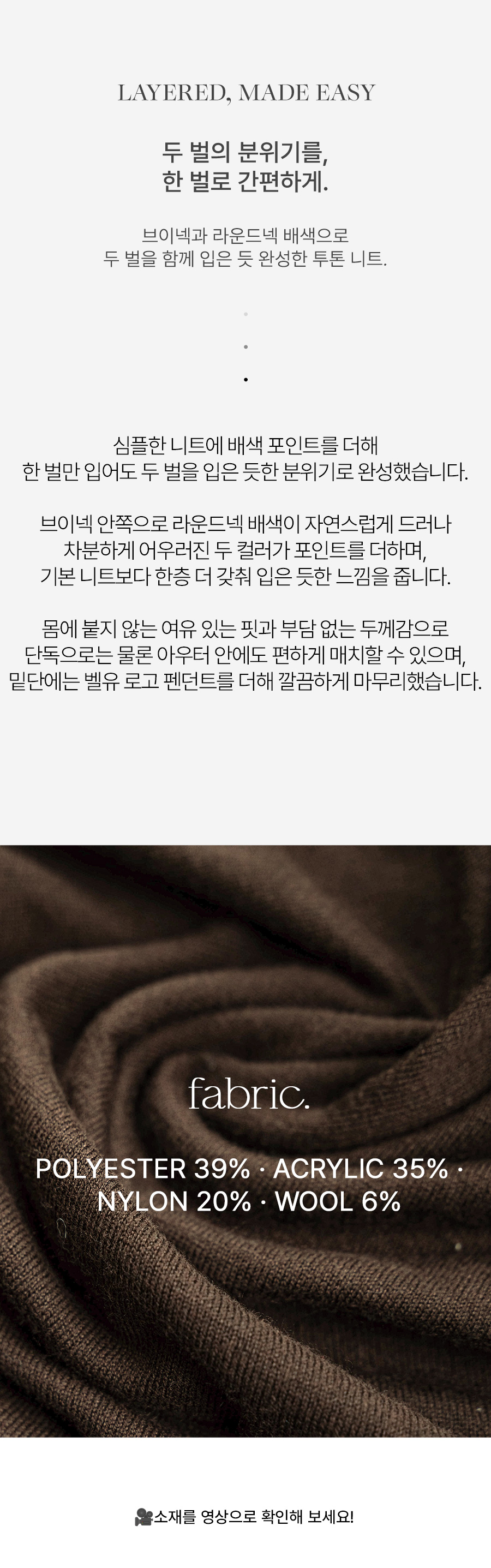[벨유] 울 투톤 배색 펜던트 니트