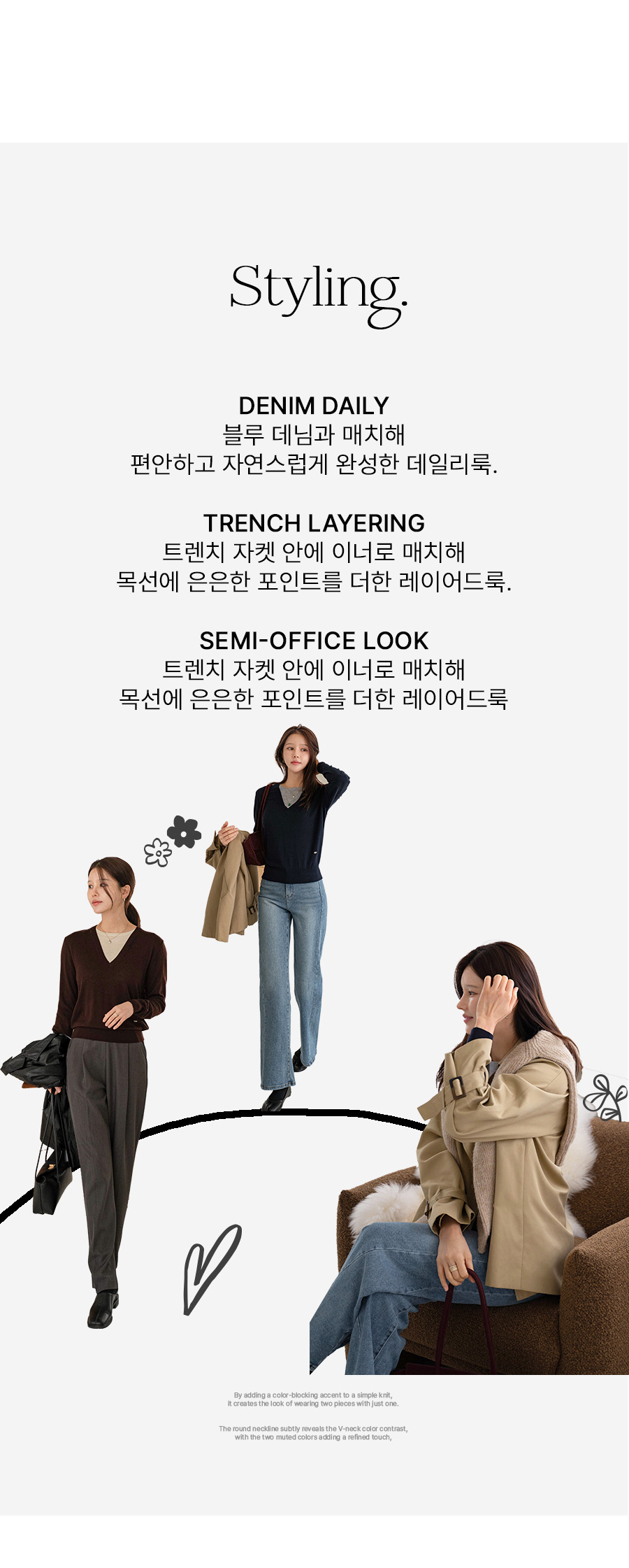[벨유] 울 투톤 배색 펜던트 니트
