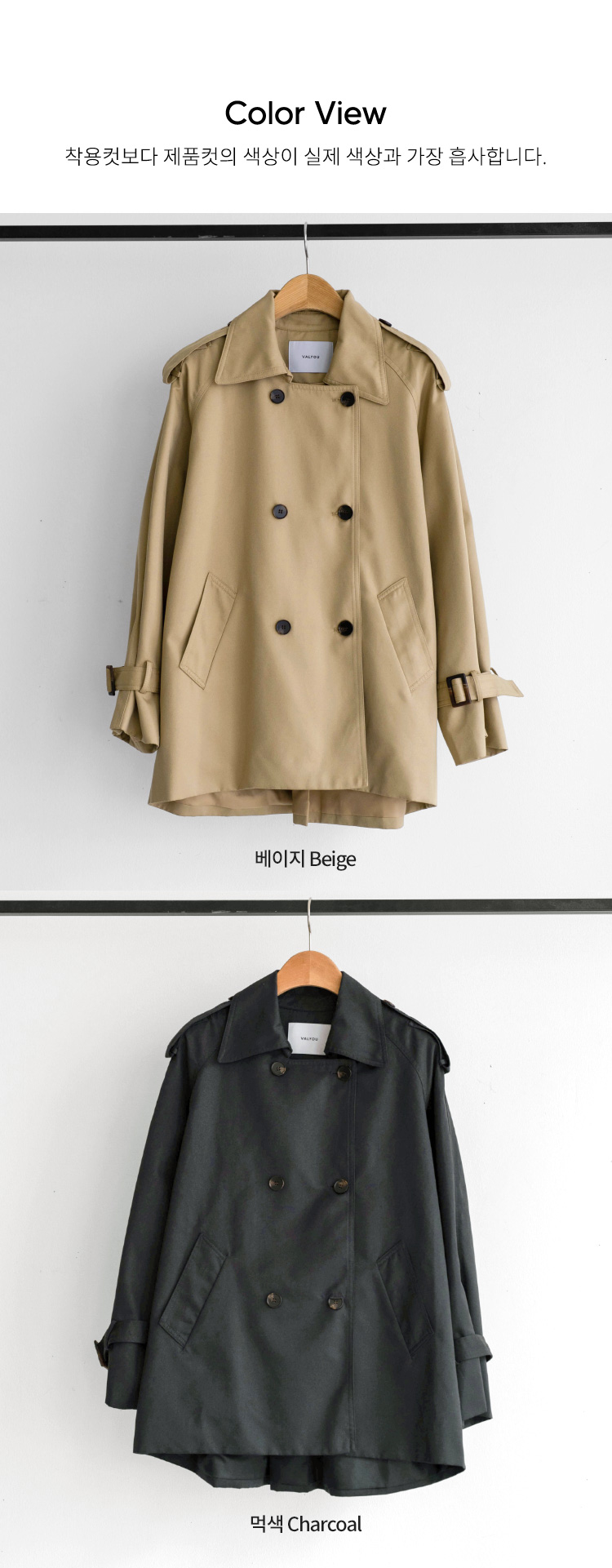 클래식 하프 트렌치 자켓