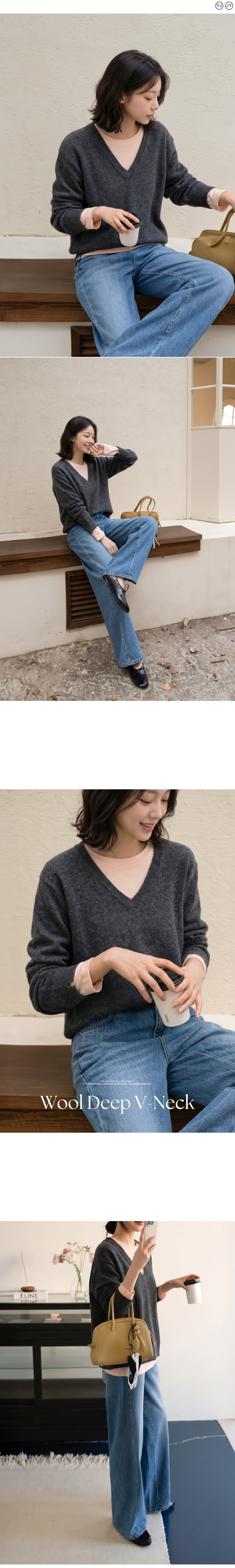 클래식 울 딥 브이넥 니트